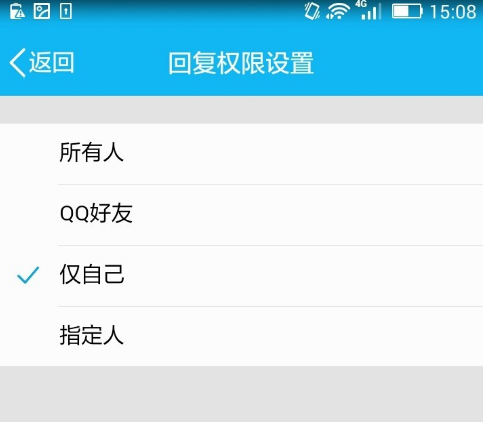 QQ怎么設(shè)置動態(tài)評論權(quán)限？設(shè)置動態(tài)評論權(quán)限的方法說明