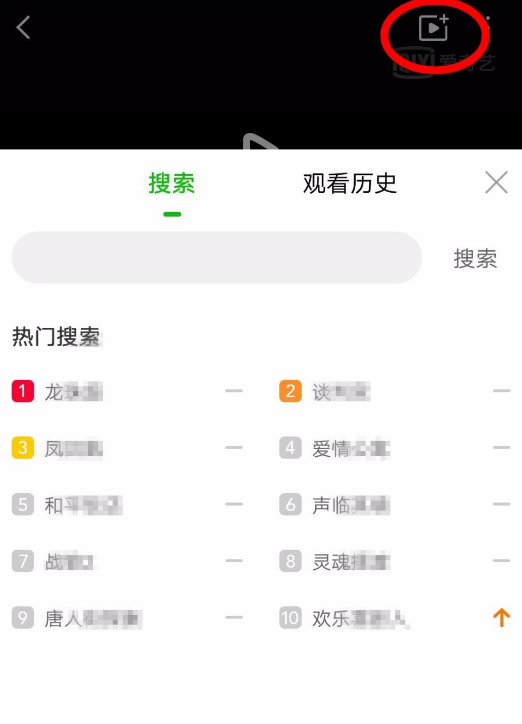 在愛(ài)奇藝?yán)镌趺磩?chuàng)建使用影吧?創(chuàng)建使用影吧的方法介紹