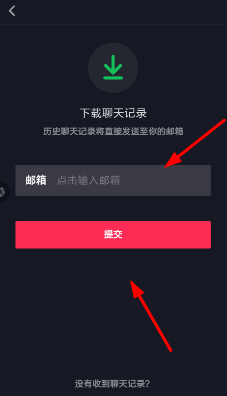 抖音APP如何導(dǎo)出聊天記錄？抖音導(dǎo)出聊天記錄的步驟一覽