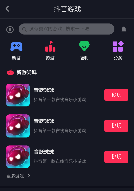 在抖音里怎么玩音躍球球進行錄屏？玩音躍球球進行錄屏的方法說明