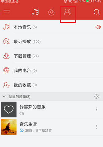 在網易云音樂里怎么發動態?網易云音樂發動態的方法介紹