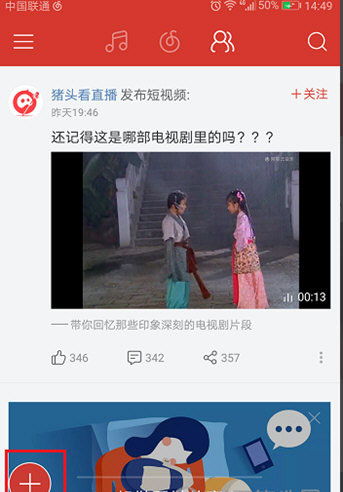 在網易云音樂里怎么發動態?網易云音樂發動態的方法介紹