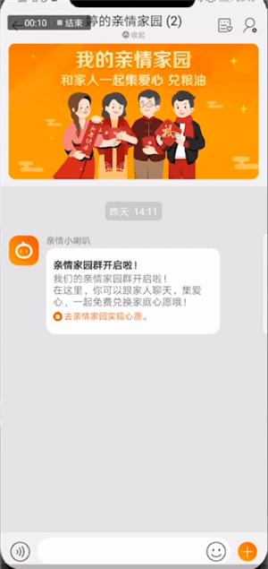 淘寶APP怎么取消親情家園?取消親情家園方法說明