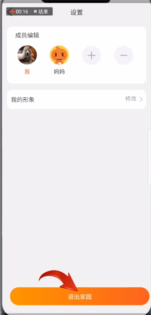 淘寶APP怎么取消親情家園?取消親情家園方法說明