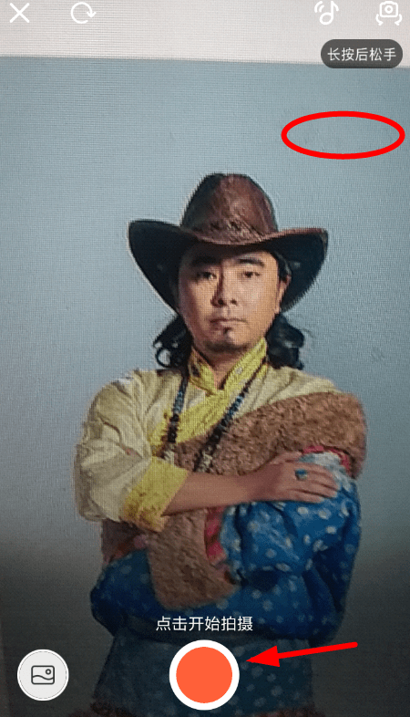 在抖音里如何查找金缽特效?查找金缽特效的方法介紹