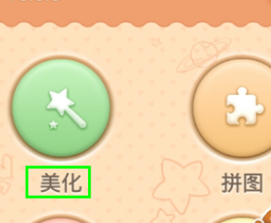 百度魔圖里特效怎么使用?百度魔圖里特效使用方法講解