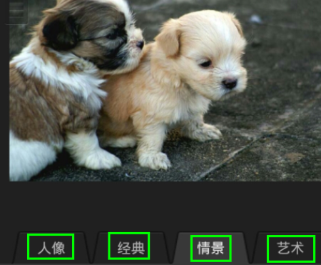 百度魔圖里特效怎么使用?百度魔圖里特效使用方法講解