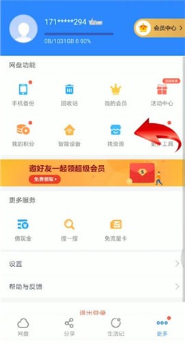 如何使用百度云搜索資源？使用百度云搜索資源的技巧分享