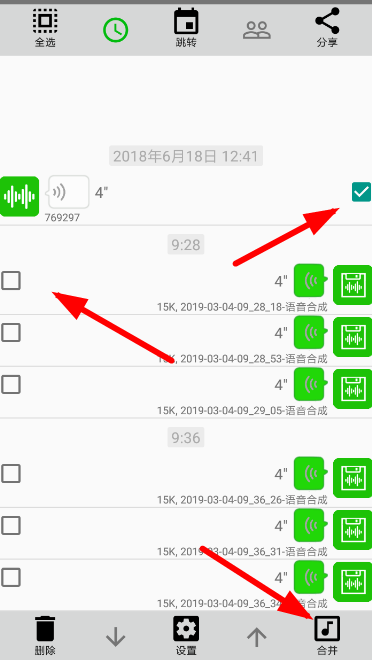 微信語音怎么導(dǎo)出APP?微信語音導(dǎo)出APP的方法介紹