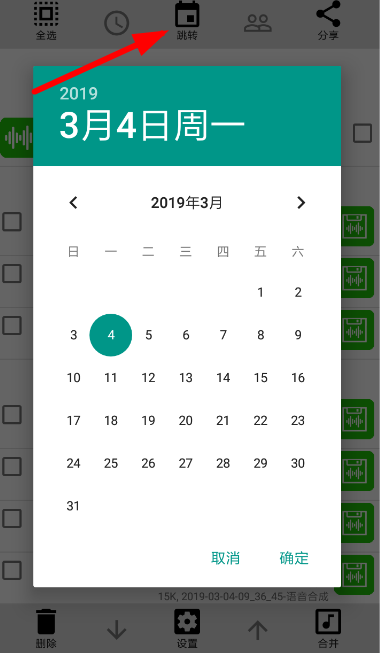 微信語音怎么導(dǎo)出APP?微信語音導(dǎo)出APP的方法介紹
