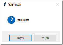 Python GUI編程學習筆記之tkinter中messagebox、filedialog控件用法詳解