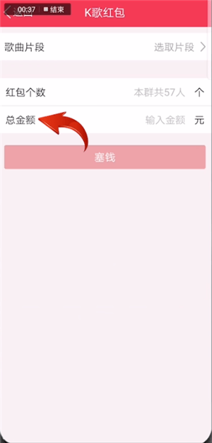 qq里k歌紅包如何進(jìn)行選歌?紅包進(jìn)行選歌的方法介紹
