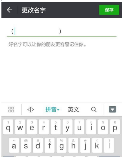 微信怎么把昵稱設置空白?昵稱設置空白的步驟分享