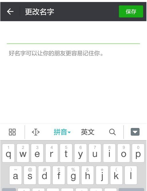 微信怎么把昵稱設置空白?昵稱設置空白的步驟分享
