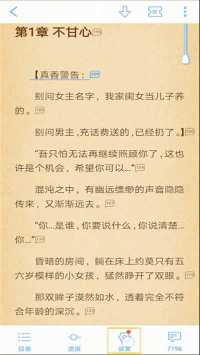 qq閱讀怎么調夜間模式?qq閱讀調夜間模式操作步驟一覽