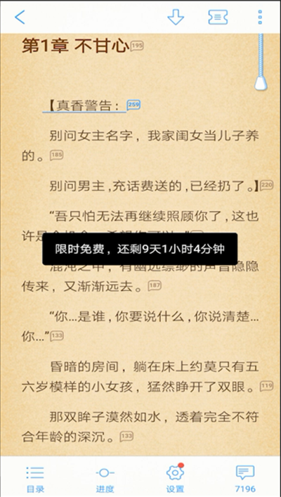 qq閱讀怎么調夜間模式?qq閱讀調夜間模式操作步驟一覽