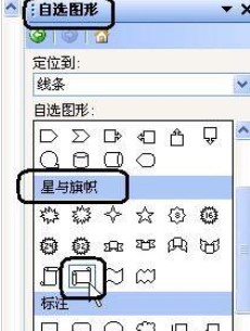 wps2007怎么插入漂亮頁碼樣式?wps2007插入漂亮頁碼樣式步驟分享