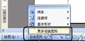 wps2007怎么插入漂亮頁碼樣式?wps2007插入漂亮頁碼樣式步驟分享