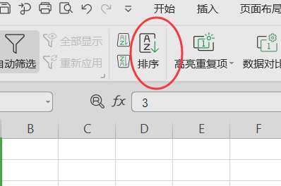 excel1234數(shù)字怎么排序？excel數(shù)據(jù)排序方法詳解
