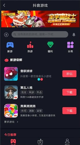 在抖音里如何找到游戲中心?找到游戲中心的方法分享