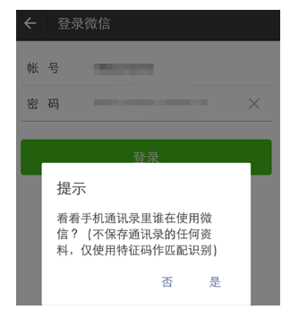 微信號長期不用進行激活會怎么樣?長期不用進行激活詳情說明