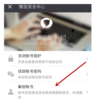 微信號長期不用進行激活會怎么樣?長期不用進行激活詳情說明