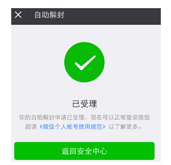 微信號長期不用進行激活會怎么樣?長期不用進行激活詳情說明