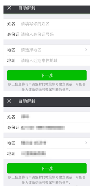 微信號長期不用進行激活會怎么樣?長期不用進行激活詳情說明