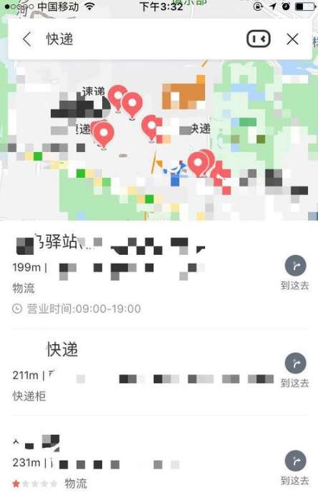 手機百度地圖怎么查快遞 百度地圖app查詢快遞單號方法分享