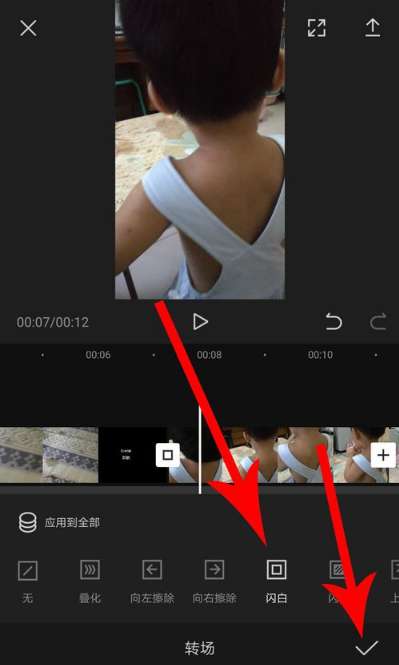 剪映app如何轉(zhuǎn)場 剪映app轉(zhuǎn)場方法解析