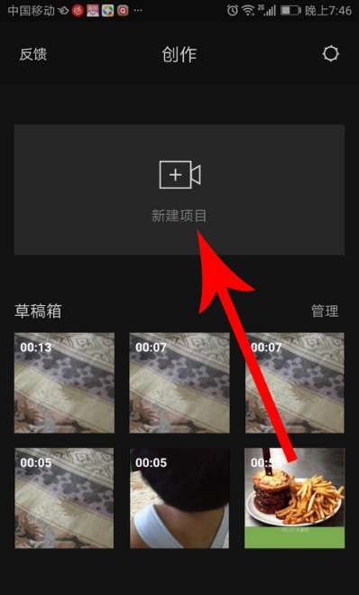 剪映app如何轉(zhuǎn)場 剪映app轉(zhuǎn)場方法解析