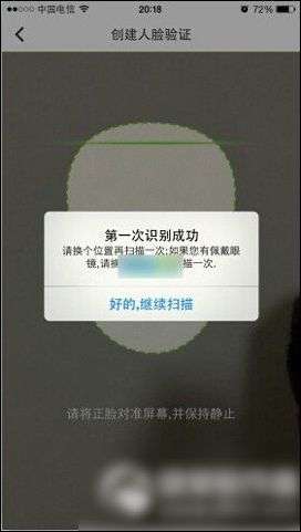 QQ安全中心人臉驗證怎么添加？QQ安全中心人臉驗證添加步驟詳解