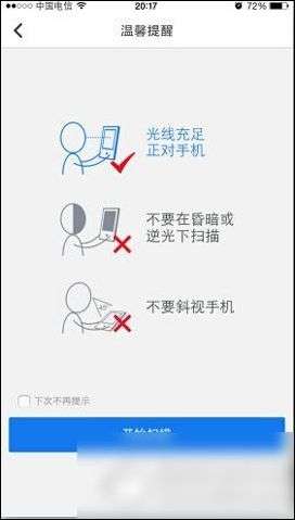 QQ安全中心人臉驗證怎么添加？QQ安全中心人臉驗證添加步驟詳解