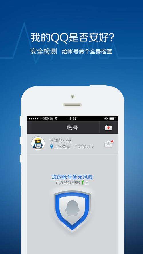 QQ安全中心人臉驗證怎么添加？QQ安全中心人臉驗證添加步驟詳解