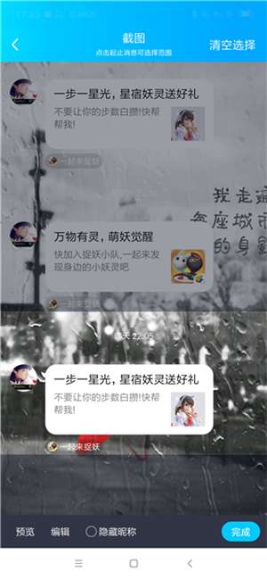 qq怎么長屏截圖？qq長屏截圖操作流程一覽