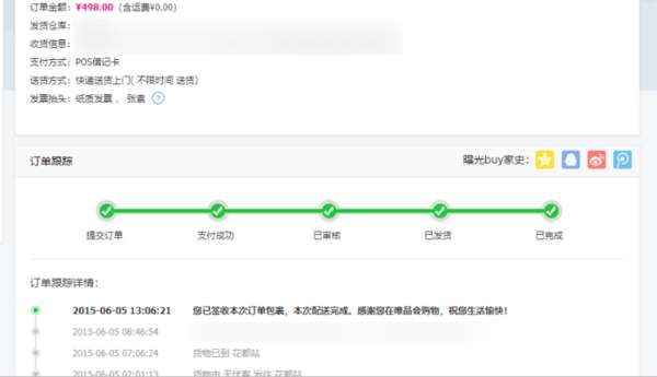 唯品會怎么查物流信息？物流信息查看方法詳解