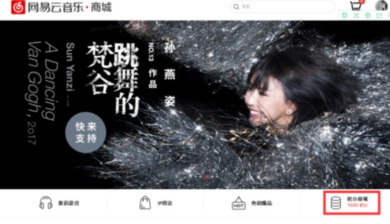 網易云音樂怎么上傳歌詞？網易云音樂上傳歌詞步驟一覽