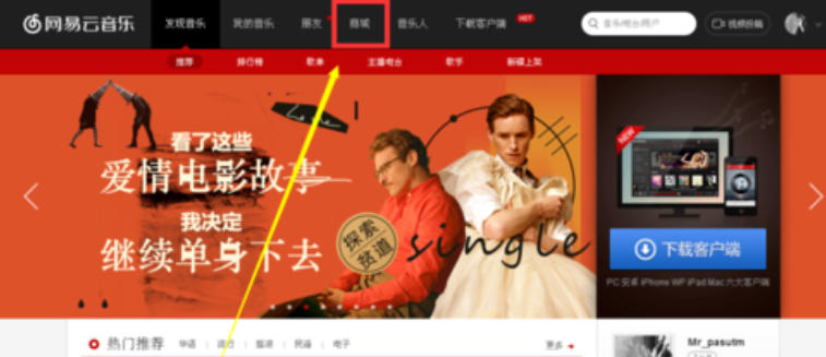 網易云音樂怎么上傳歌詞？網易云音樂上傳歌詞步驟一覽