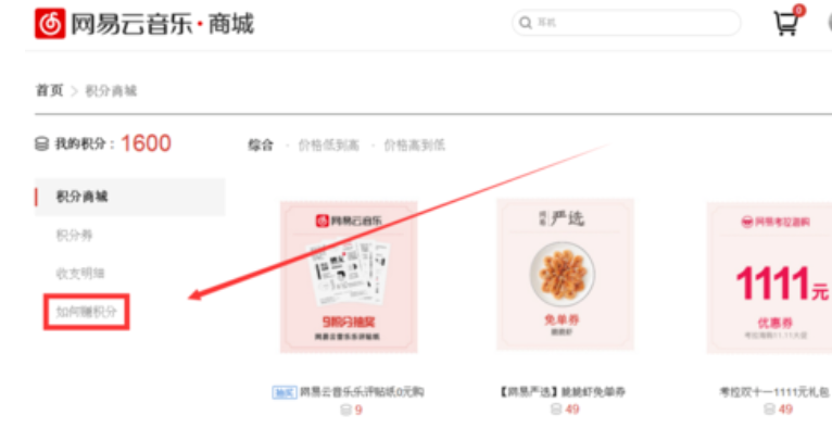 網易云音樂怎么上傳歌詞？網易云音樂上傳歌詞步驟一覽