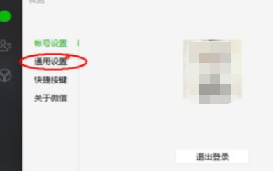微信電腦版客戶端怎么清除聊天記錄?清除聊天記錄方法分享