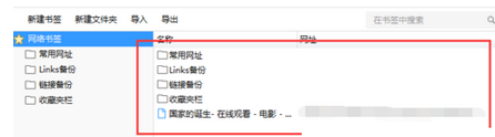 QQ瀏覽器怎么同步書簽?QQ瀏覽器同步書簽方法一覽