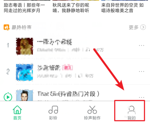 酷狗鈴聲怎么設置雙卡鈴聲?雙卡鈴聲設置步驟一覽