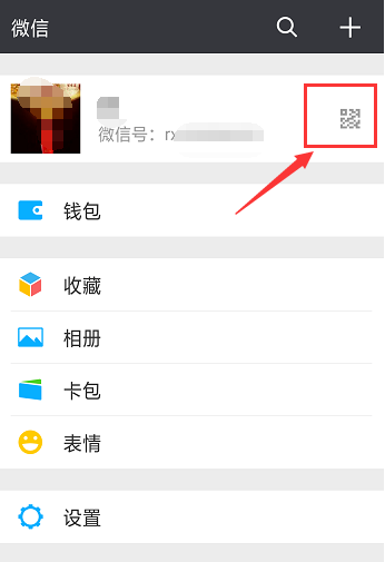 微信怎么設置二維碼樣式？設置二維碼樣式的方法說明