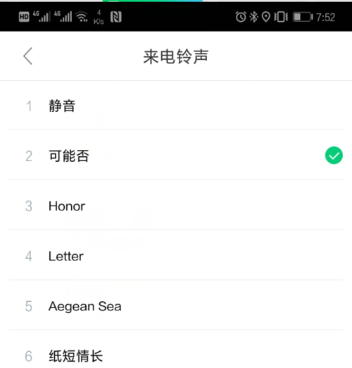 酷狗鈴聲怎么設置雙卡鈴聲?雙卡鈴聲設置步驟一覽