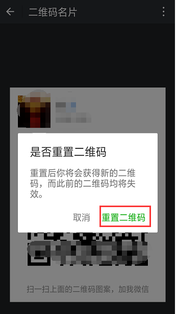 微信怎么設置二維碼樣式？設置二維碼樣式的方法說明