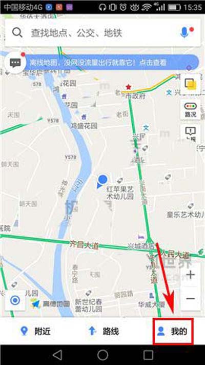 高德地圖APP怎么打開目的地推薦停車場？打開目的地推薦停車場步驟分享