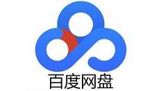 百度網盤怎么注銷賬號？百度網盤注銷賬號步驟詳解