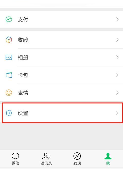 微信怎么關(guān)閉看一看?關(guān)閉看一看功能的方法說明