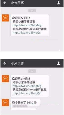 小米運動數(shù)據(jù)怎么共享至微信運動？運動數(shù)據(jù)共享至微信方式一覽
