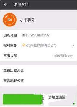 小米運動數(shù)據(jù)怎么共享至微信運動？運動數(shù)據(jù)共享至微信方式一覽